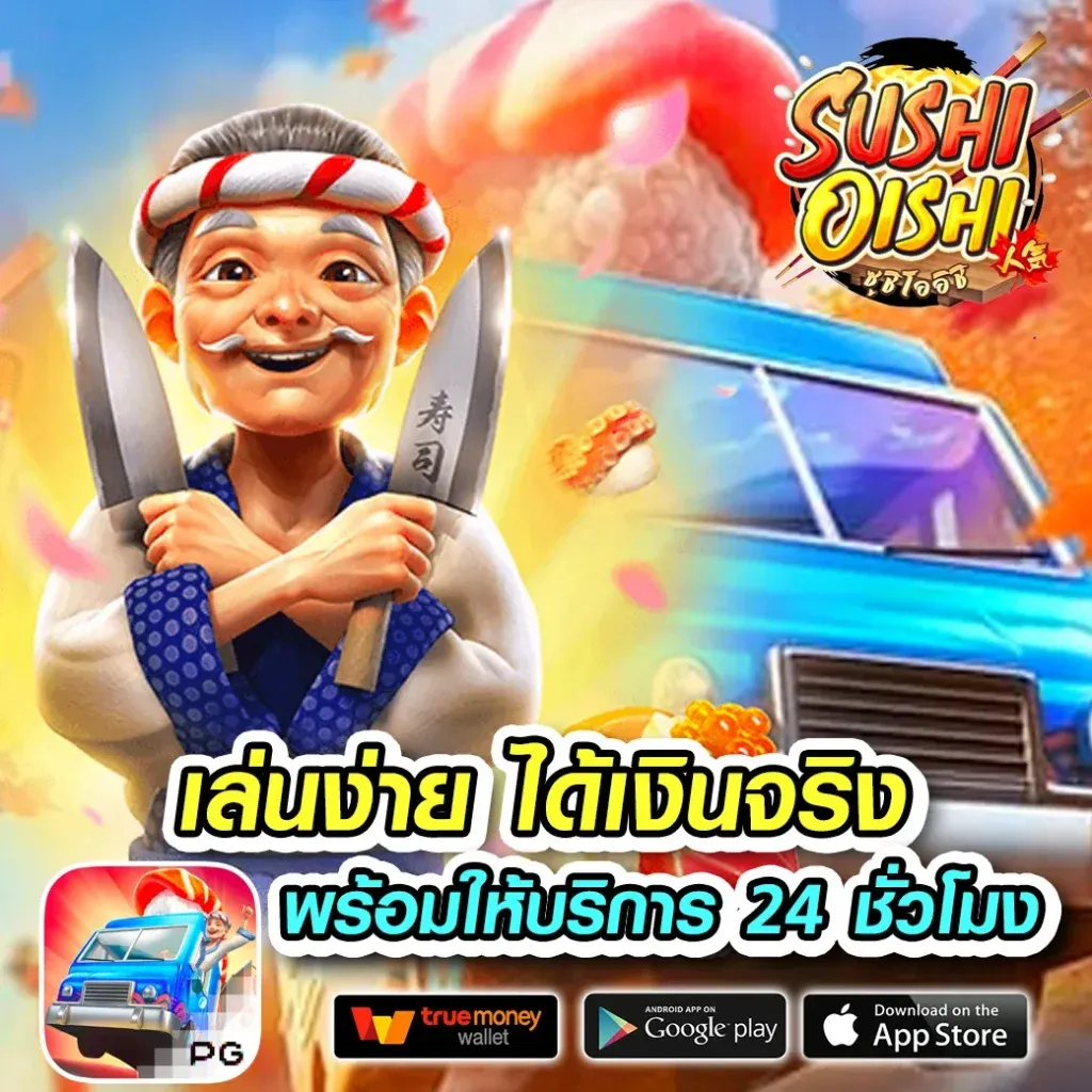 เว็บpig789