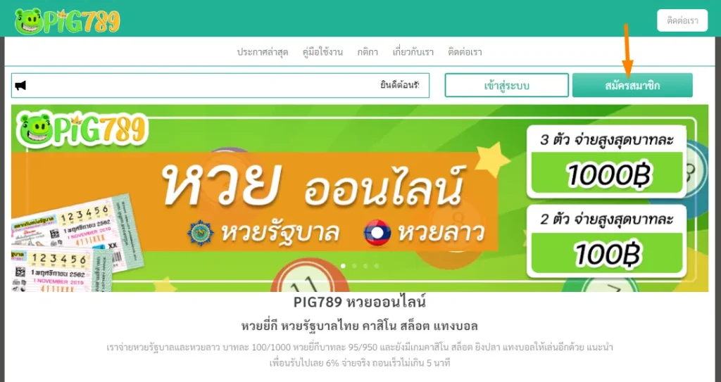 pig789 สมัครไม่ได้