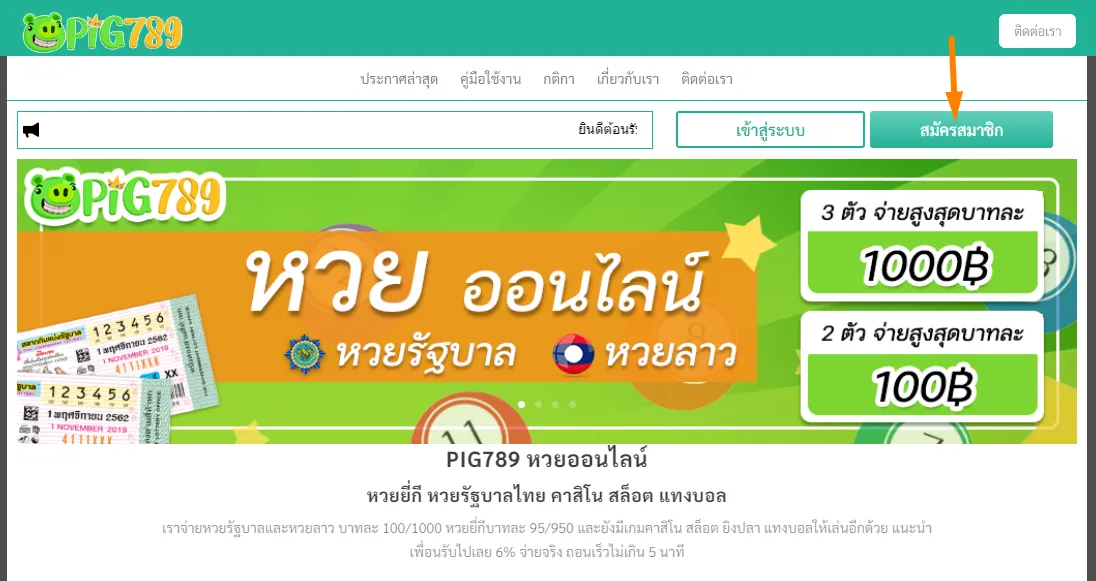 pig789 สมัครไม่ได้